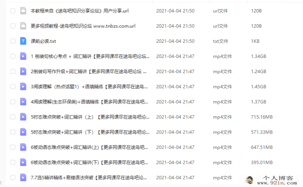 杨谊 2020暑假班 巧英语•高二英语暑假尖端班7讲带讲义