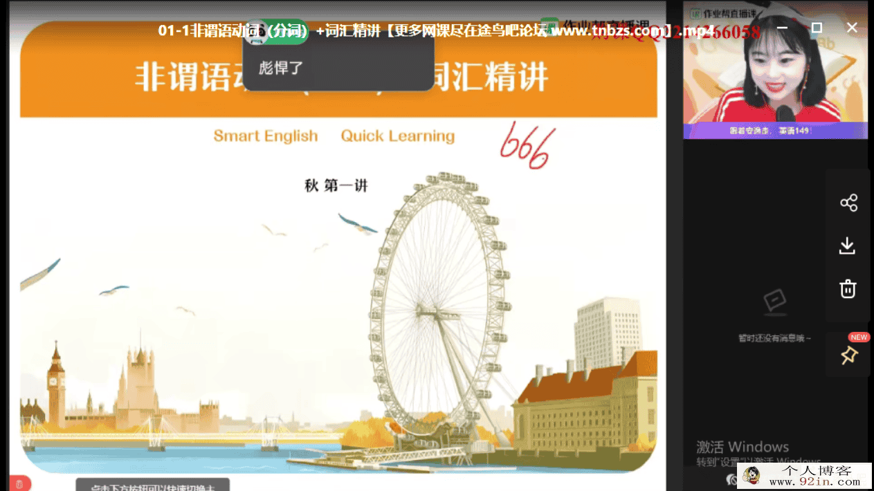 杨谊 2020秋季班 巧英语•高二英语秋季尖端班16讲带讲义 ...