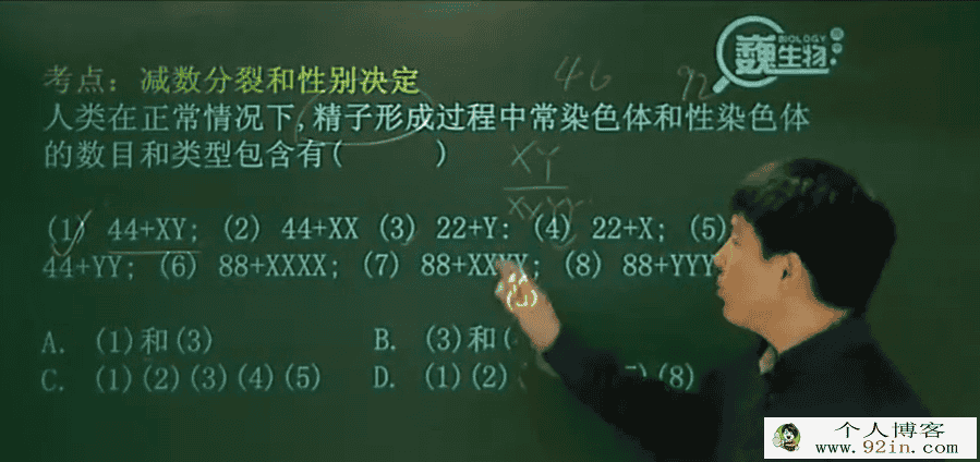 高考必修二生物讲解基因在染色体上-百度云下载