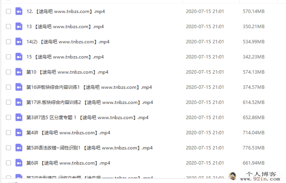 高途课堂 续智贤 高二英语春季系统班完（17讲带讲义）百...
