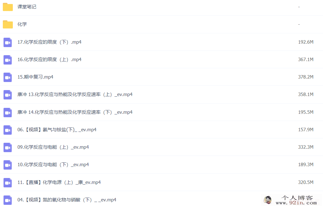 康冲 2022春季 高一化学春季尖端班更新17讲