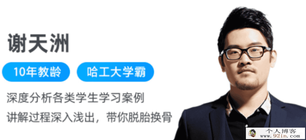 谢天洲 2022春季 高一数学非课改春季尖端班更新8讲