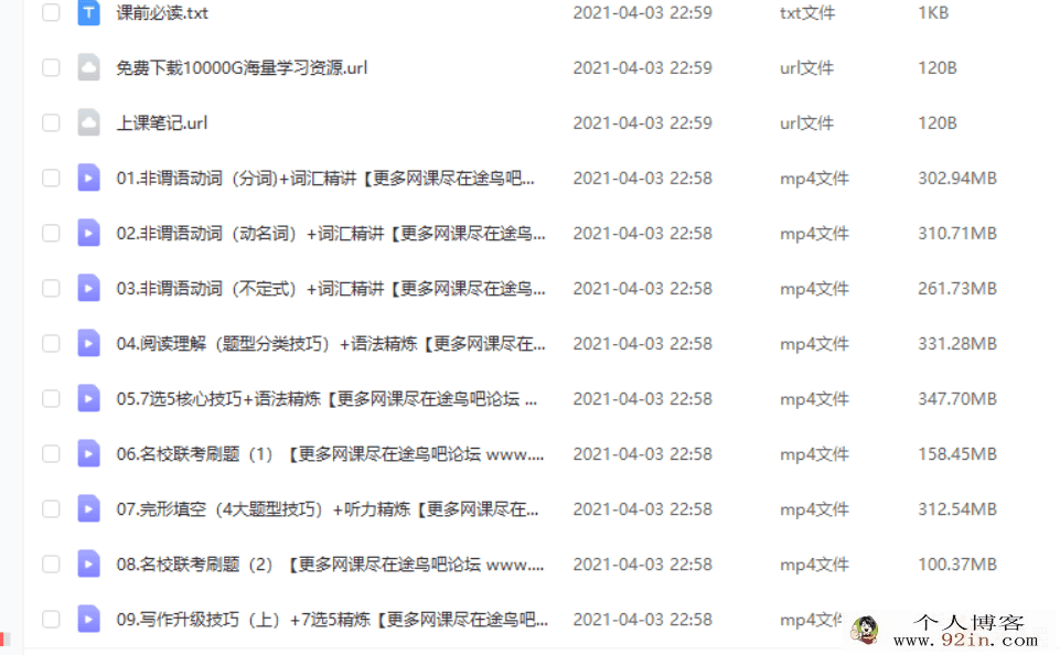 张亮 2020秋 高二英语秋季尖端班 20讲带讲义百度云下载