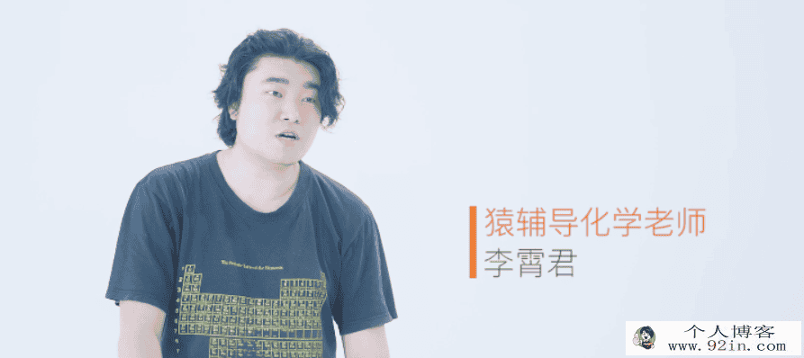 李宵君 2019 春 高二化学春季系统班 16讲带讲义
