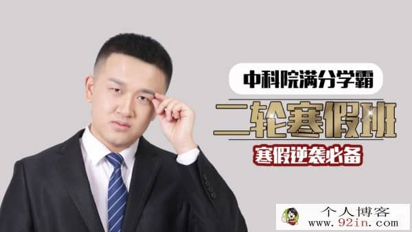 数学超人2018 高考数学 复习教程合集 百度云下载