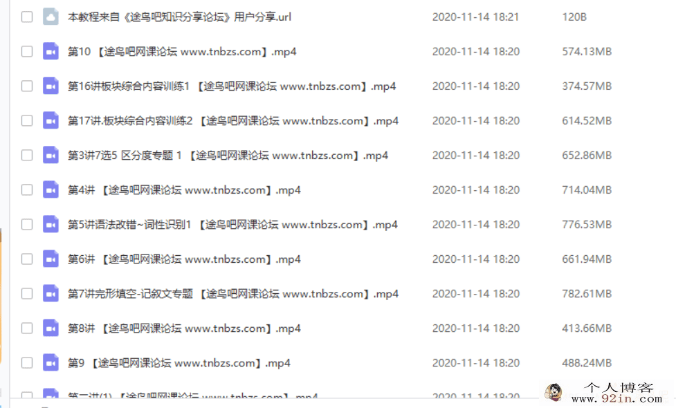 GT课堂 续智贤 高二英语春季系统班百度云下载