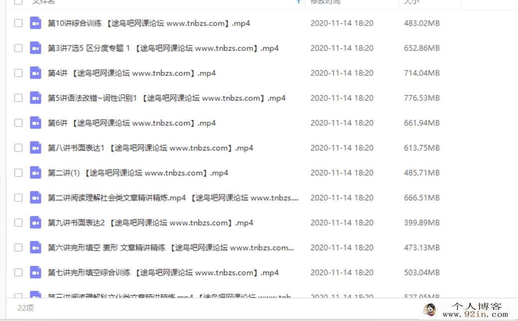 GT课堂 续智贤 高二英语寒假系统班百度云下载