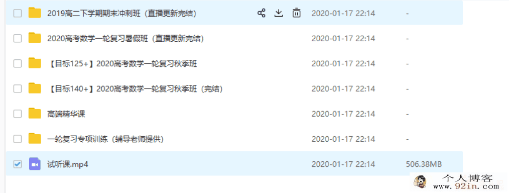 数学周帅2020高考数学一轮复习联报班（完结）百度云...