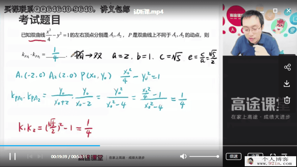数学周帅2020高考数学一轮复习联报班（完结）百度云...
