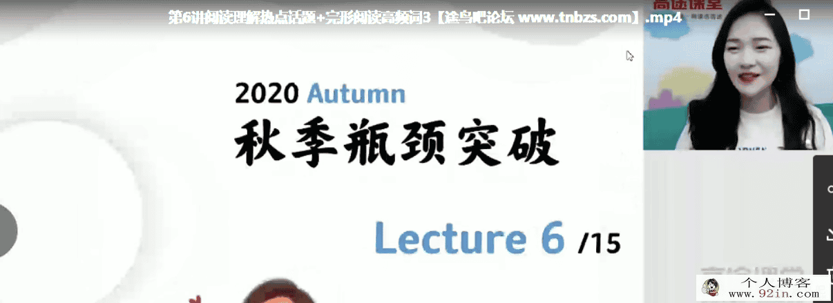 史心语 2020秋 高二英语秋季系统班 15讲带讲义 百度云下载
