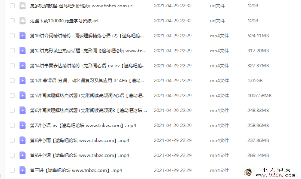 史心语 2020秋 高二英语秋季系统班 15讲带讲义 百度云下载