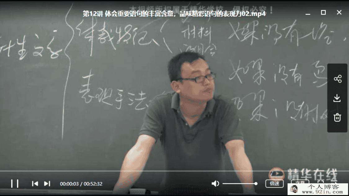 赢在起点精华在线 胡正伟 文言文、古诗词鉴赏、阅读...