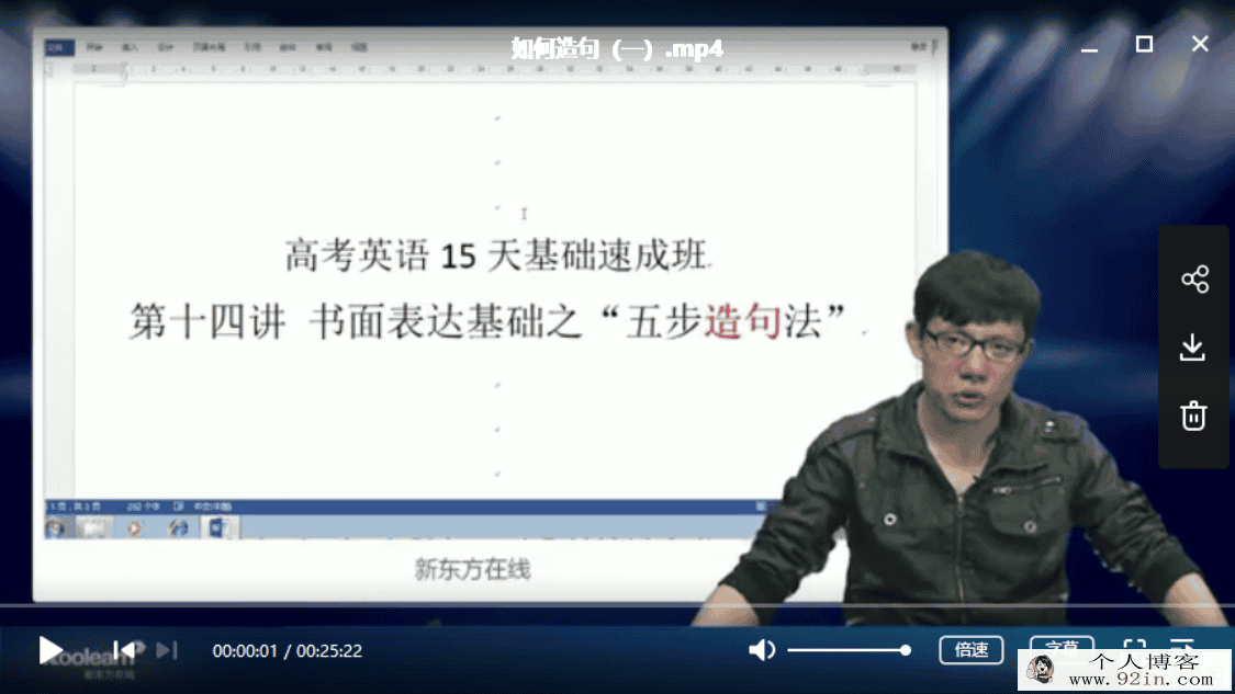 李辉英语 高考英语15天基础速成班百度云下载