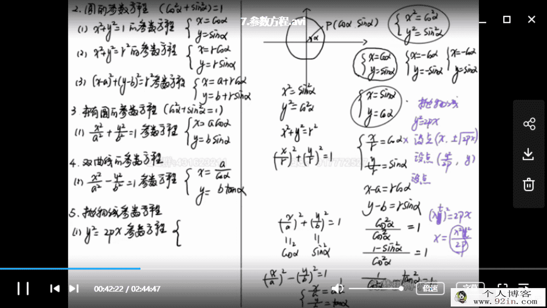 程磊数学yfd高二寒假数学（程磊）百度云下载