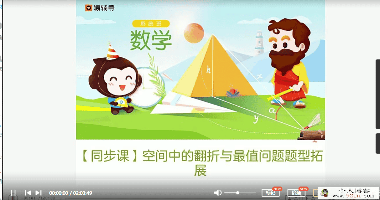 程磊 高一数学必修1+4秋季系统班 百度云下载
