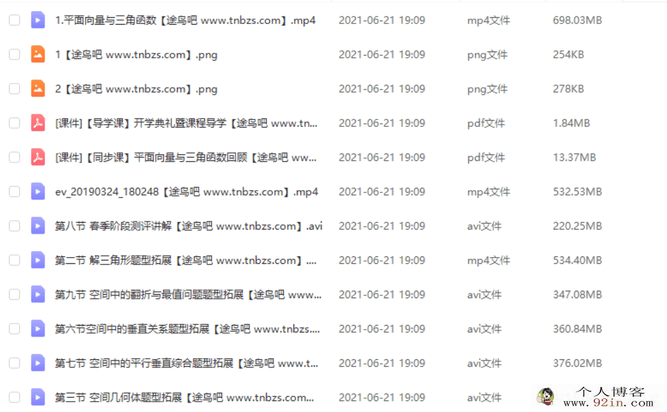 程磊 高一数学必修1+4秋季系统班 百度云下载