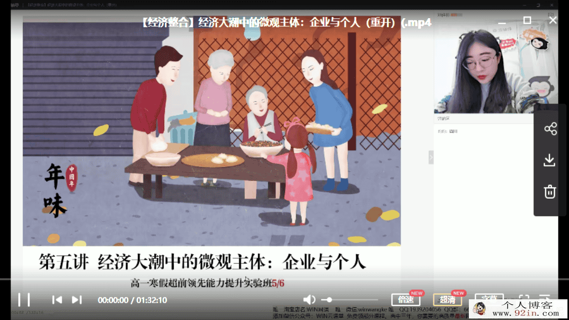 某辅导 刘佳彬 2020高一政治寒假系统班 带讲义百度云下载