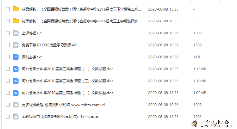 2020高考 衡水中学高三文科数学模拟卷汇总（40套试卷+解析）
