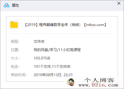 程伟巅峰数学-中国高考数学秒杀之神 百度云下载