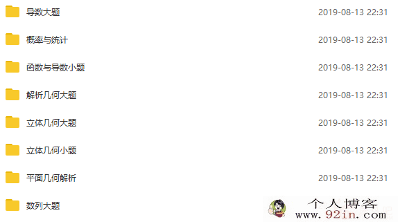 程伟巅峰数学-中国高考数学秒杀之神 百度云下载
