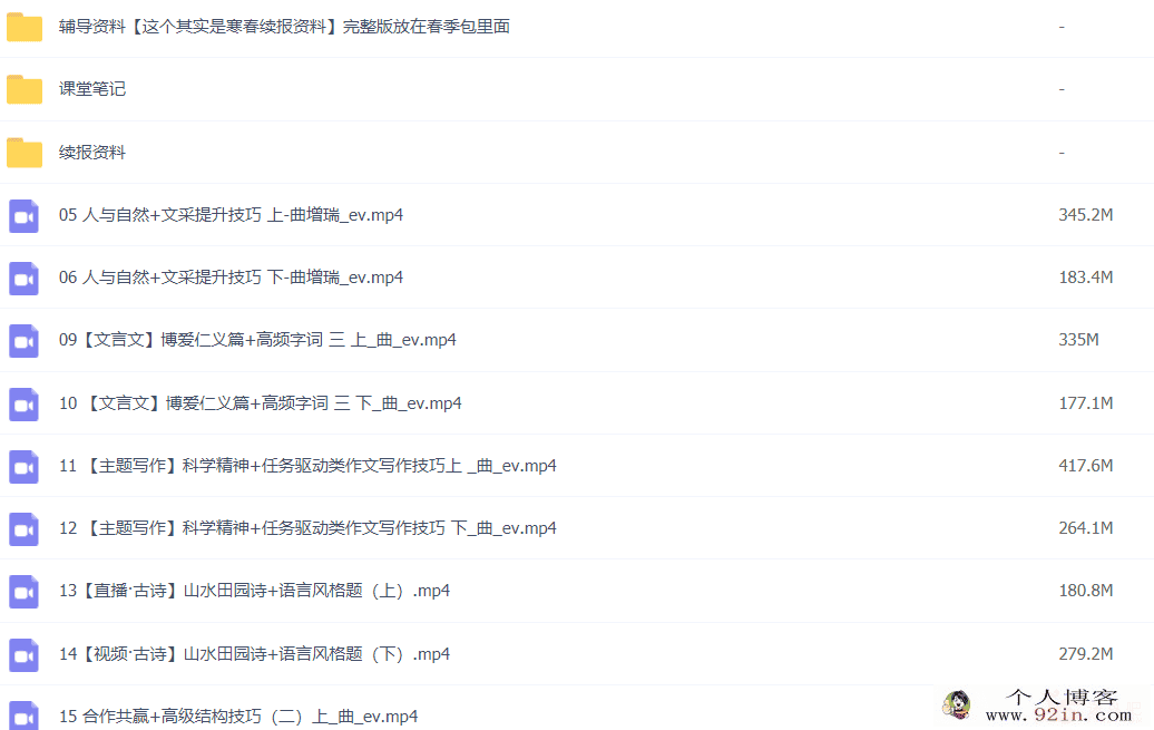 曲增瑞 2022春季班 高二语文春季尖端班 更新21讲