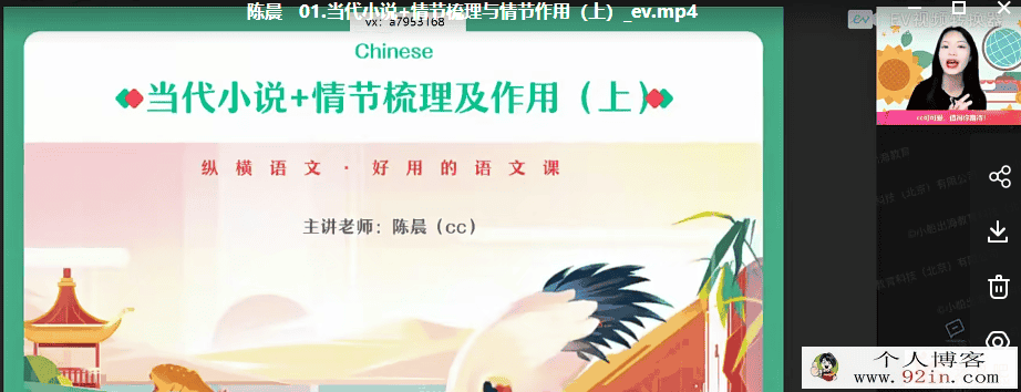 作业帮文煦刚 2022春季 高一英语春季尖端班 更新21讲