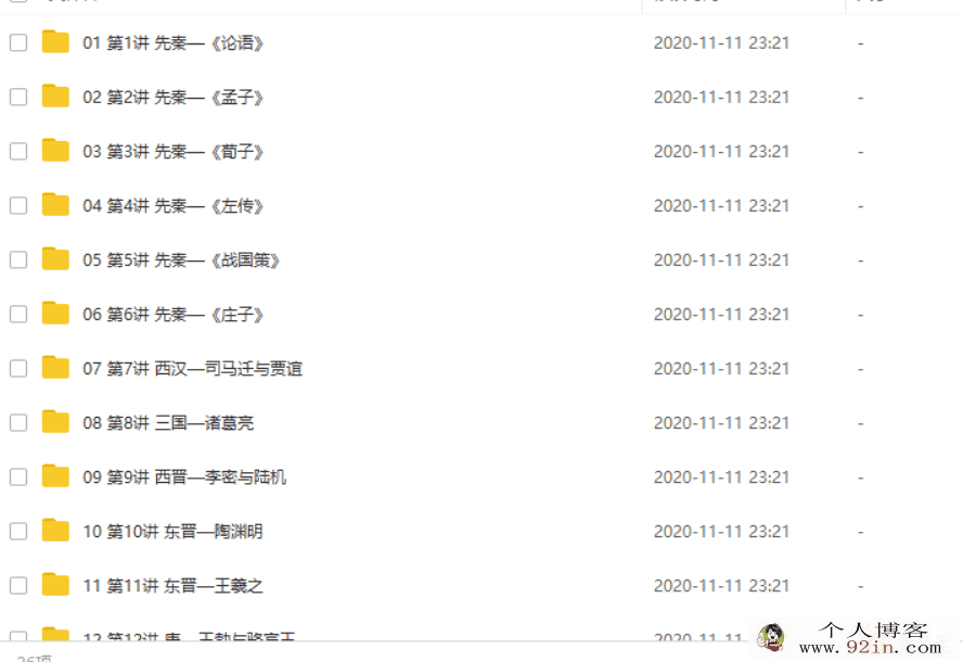 某门中学 晴熙 2018年 高中语文文言文阅读百度云下载