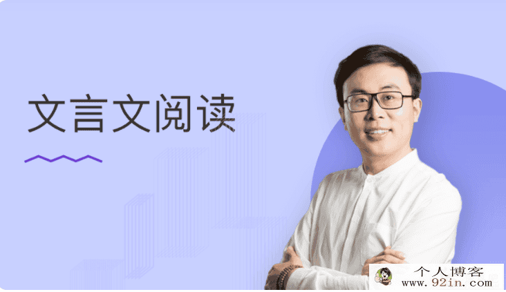 某门中学 晴熙 2018年 高中语文文言文阅读百度云下载
