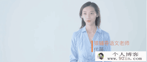 yfd 高三语文代薇 暑假班语文（视频+讲义）百度云下载