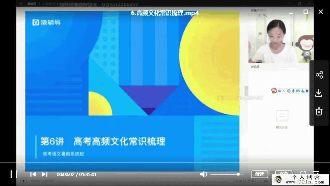 yfd 高三语文代薇 暑假班语文（视频+讲义）百度云下载
