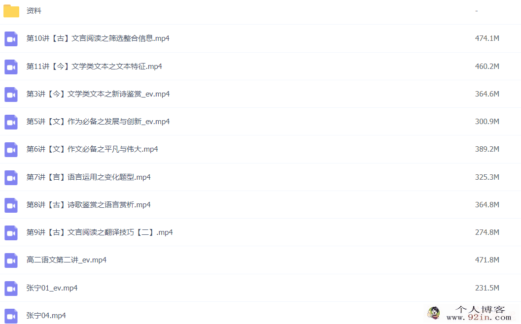 张宁 2022春季 高二语文春季系统班 更新11讲