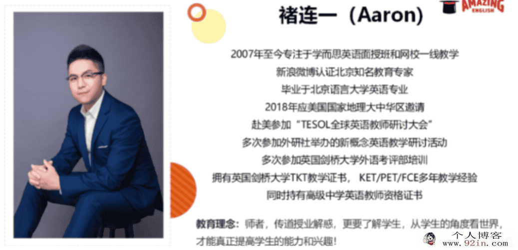 褚连一剑桥KET和PET全套视频合集 100讲带讲义