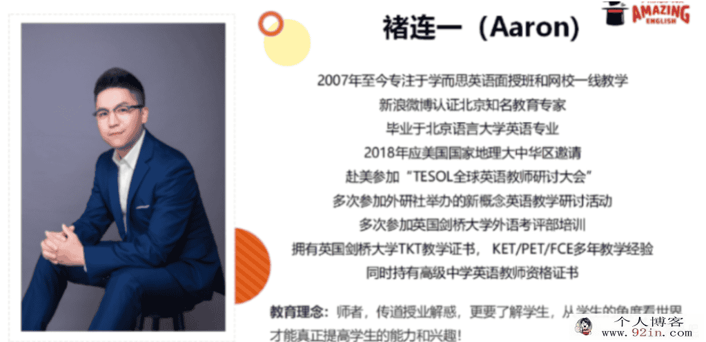 褚连一 褚帅超新概念-起点班 24讲完结带讲义