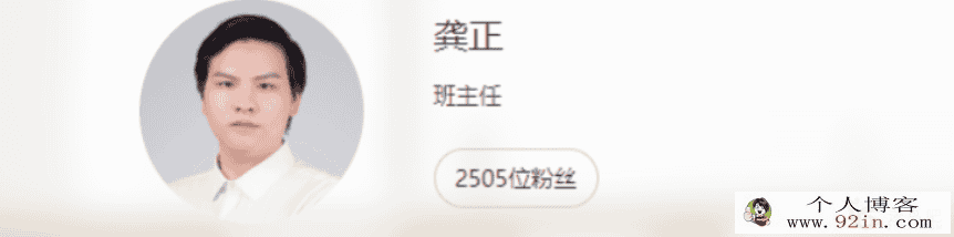 龚正 2022春季 高一物理春季尖端班 更新27讲