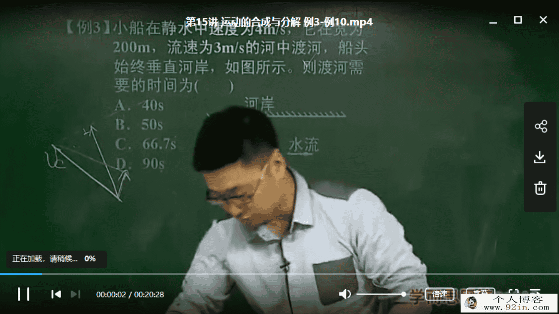 学而思 章进20讲高考物理一轮总复习（上）百度云下载