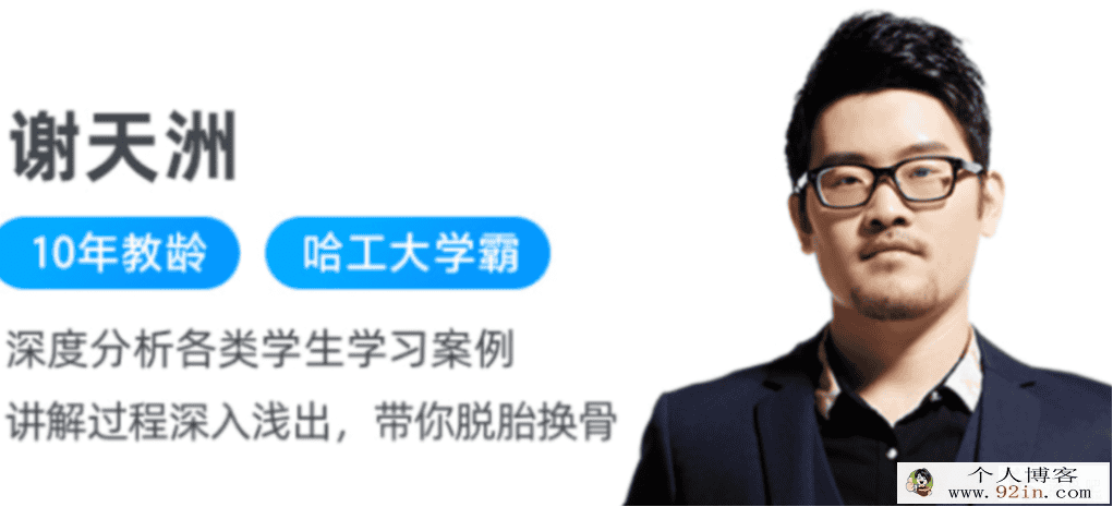 谢天洲 2022春季 高一数学非课改春季尖端班更新25讲