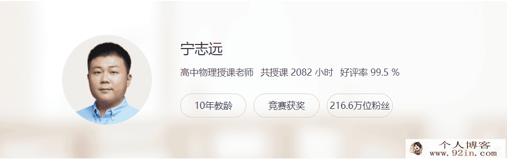 某辅导 宁志远 2020高一物理寒假系统班 带讲义百度云下载