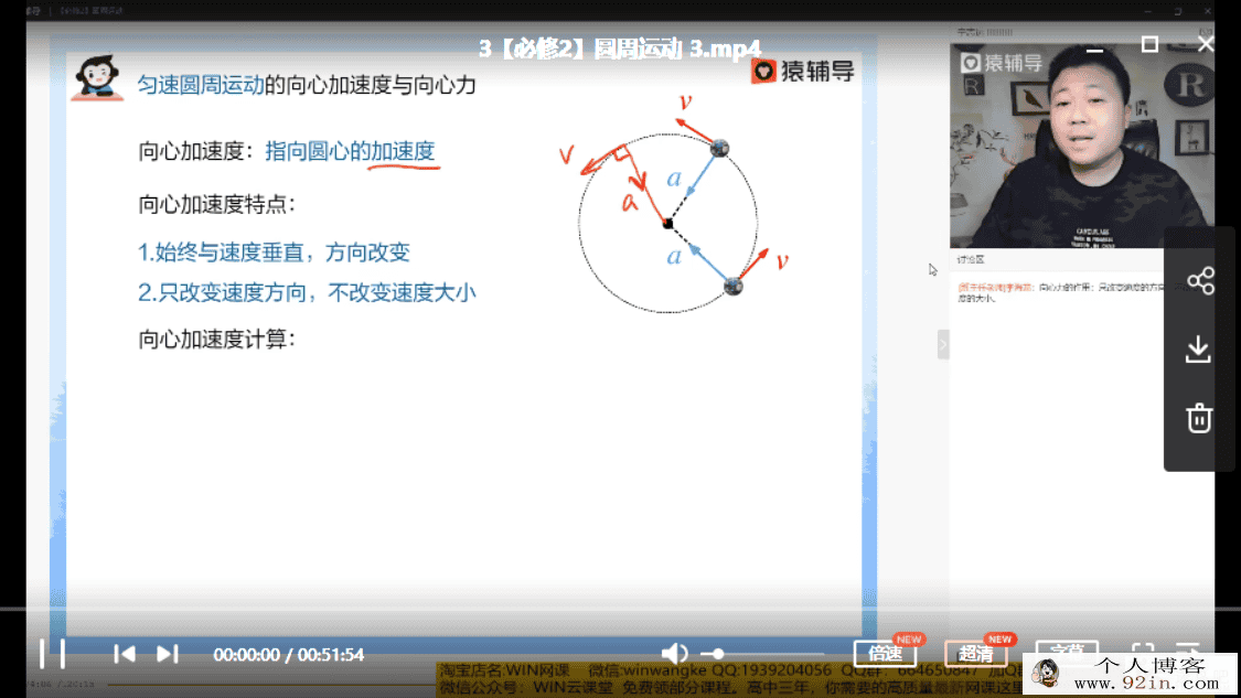 某辅导 宁志远 2020高一物理寒假系统班 带讲义百度云下载