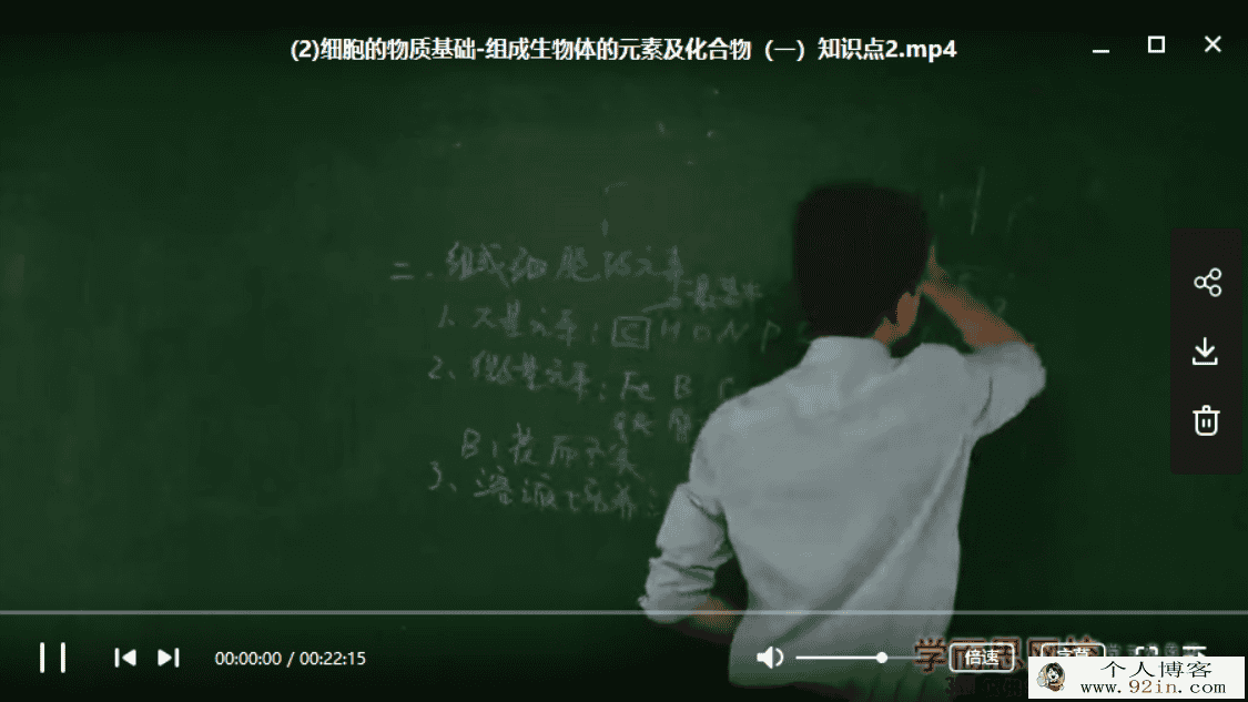 学而思 高阳37讲 高考生物一轮总复习百度云下载