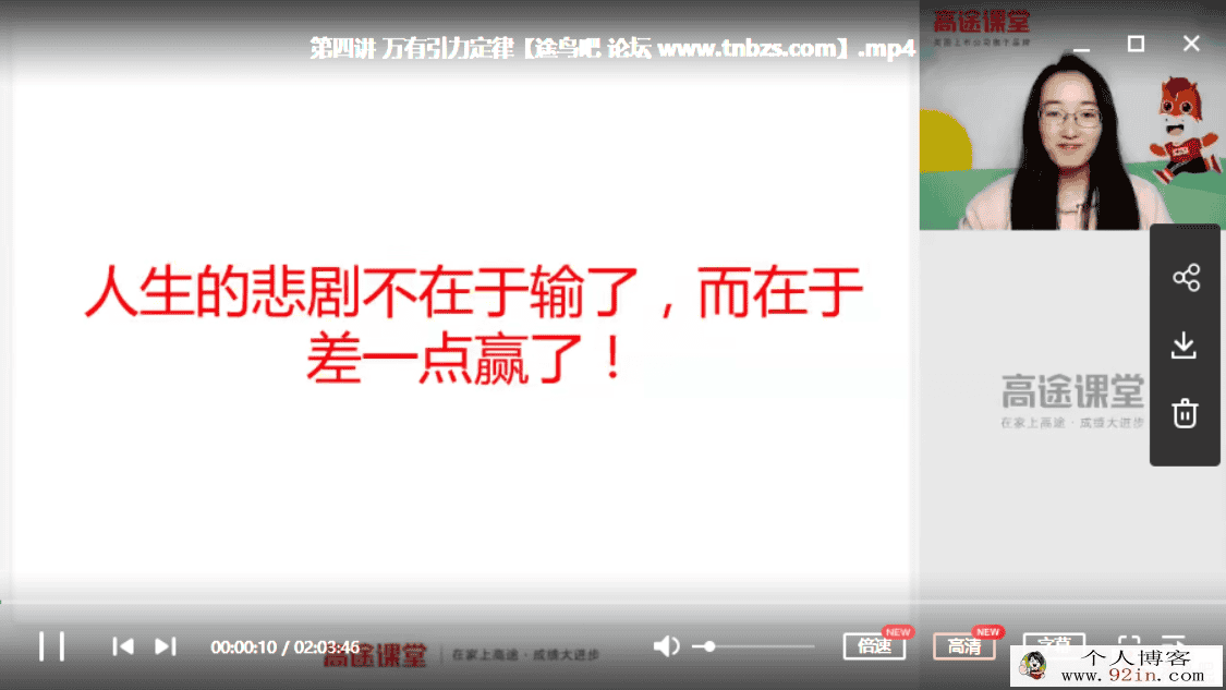 gt课堂 姜停停高一物理寒假系统班百度云下载