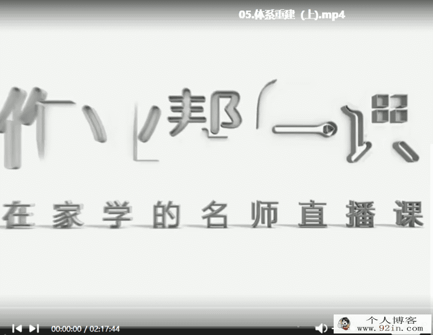 周峤矞 2021春 高二政治春季尖端直播班 （20讲已完结带讲...