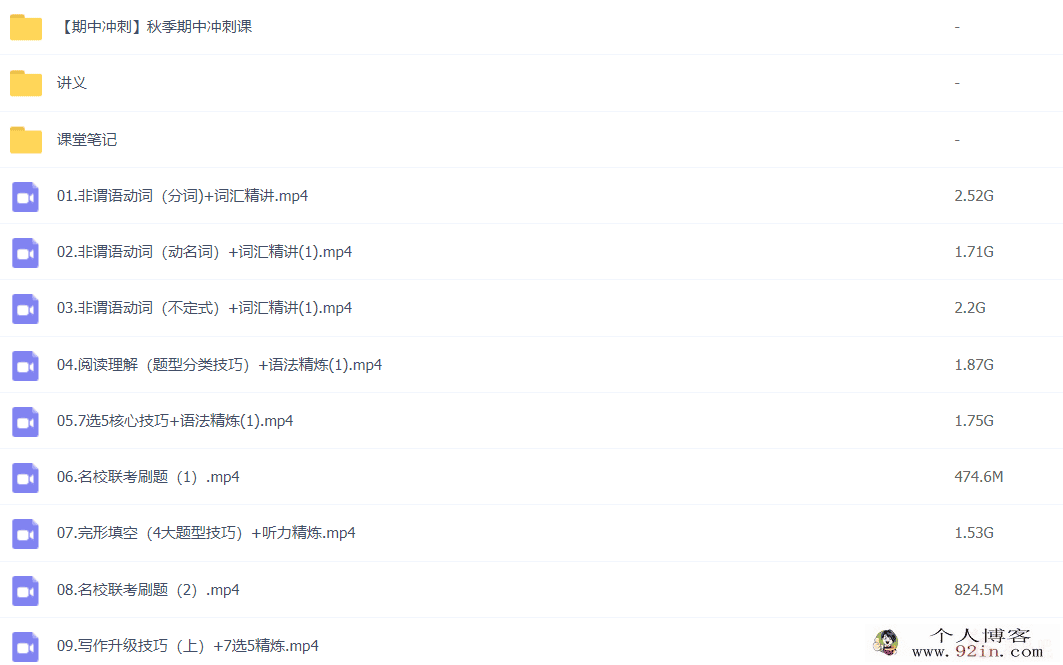张彩琪 2020秋 高二英语秋季尖端班20讲完结带讲义