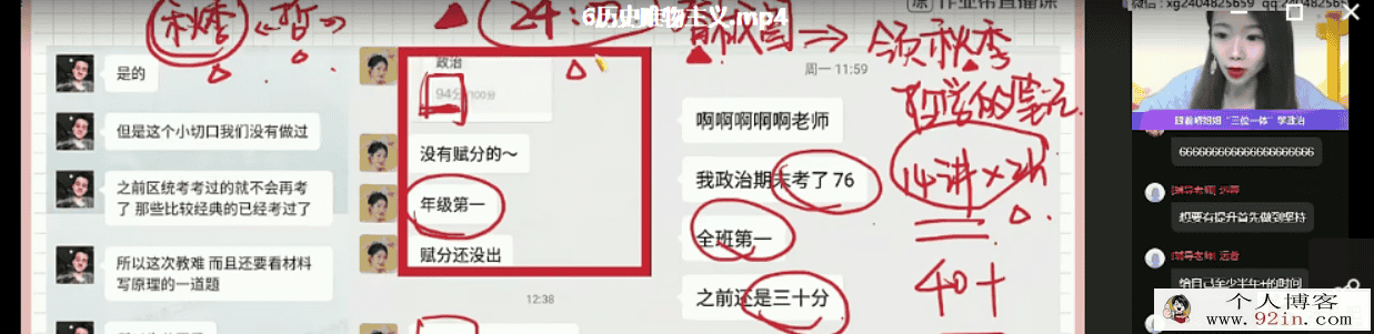 周峤矞 2021 高二政治寒假系统班（7讲带讲义）百度云下载
