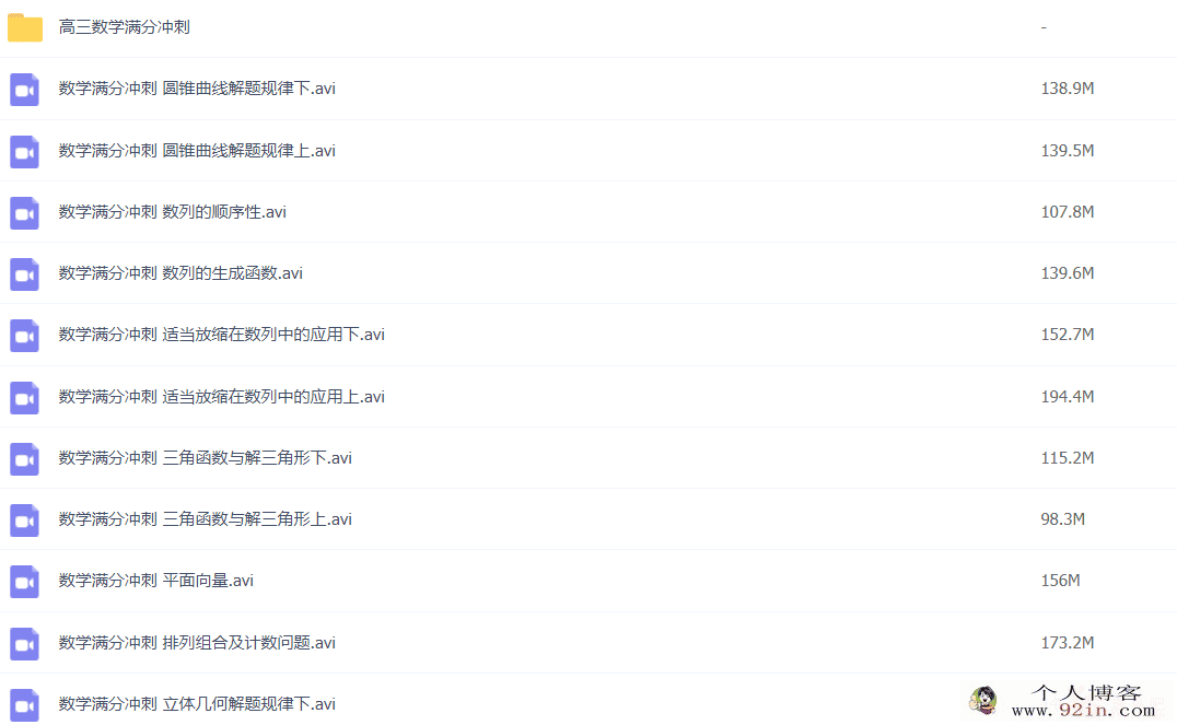 周沛耕高考数学新颖解题思路讲解
