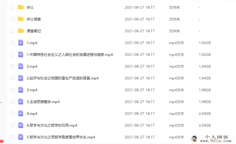 周峤矞 2021暑 高二政治暑假尖端班（更新中）百度云下载