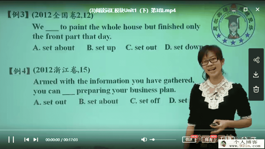 某而思网校顾斐 高二英语-年卡必修3+必修4（人教版）32讲