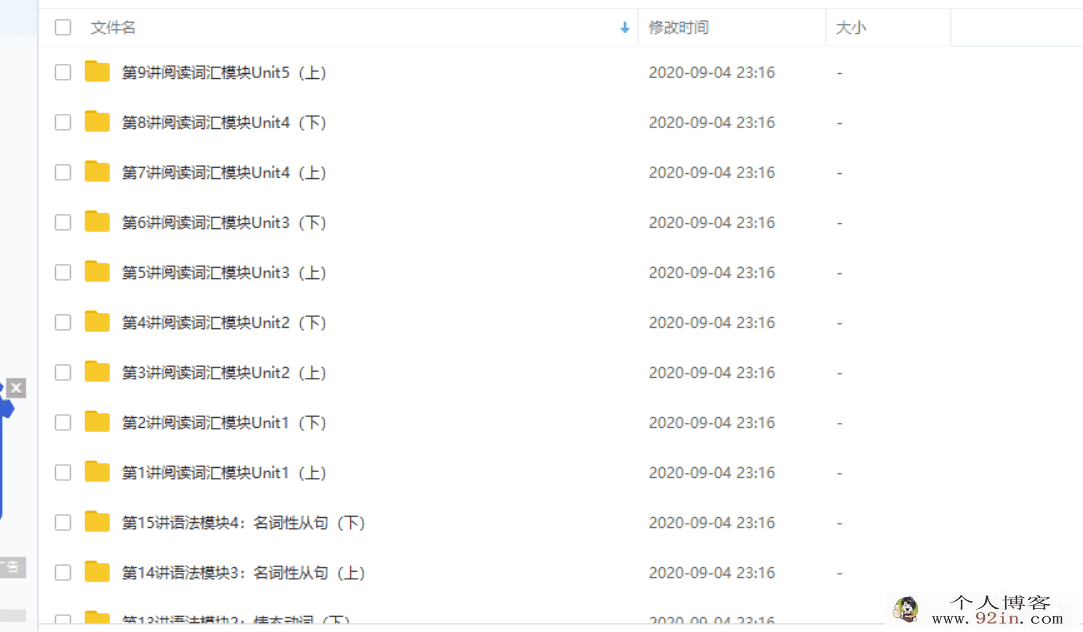 某而思网校顾斐 高二英语-年卡必修3+必修4（人教版）32讲
