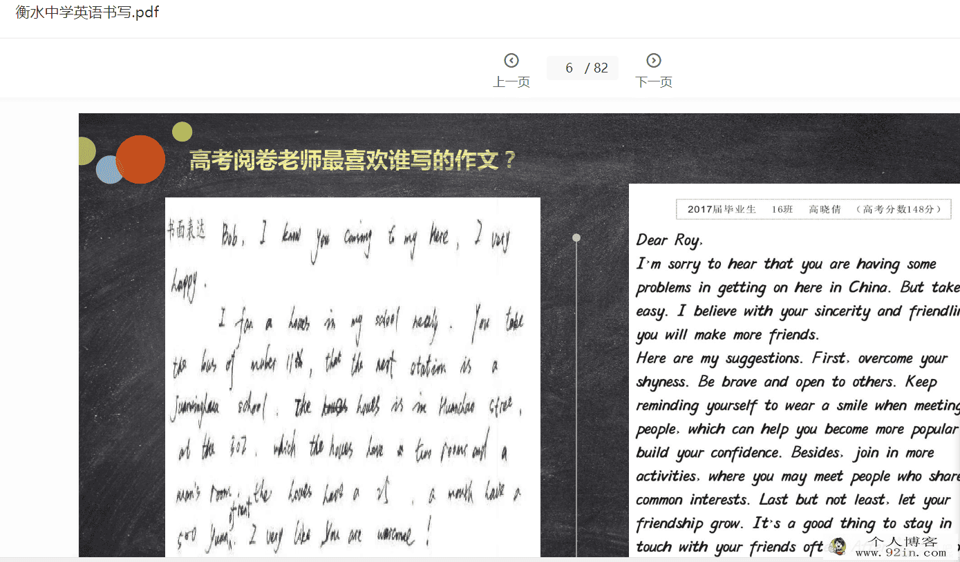 学会规范衡水体PDF文档百度云网盘下载百度云下载