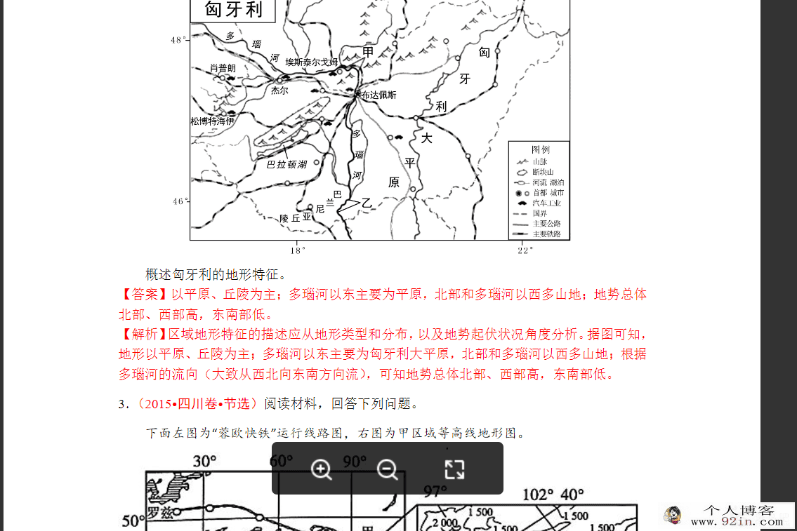 高中地理 2020最新高考复习资料合集百度云下载