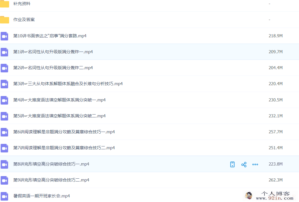 王赞高考英语书面表达长难句视频讲解-百度云下载